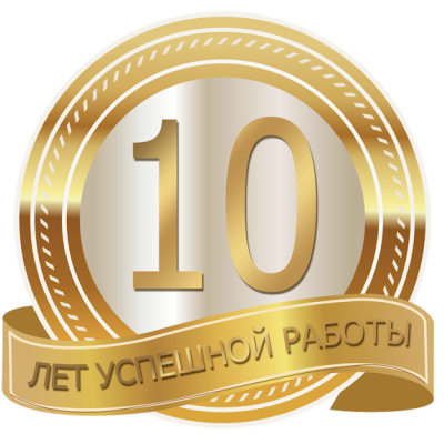Фонду капремонта Волгоградской области юбилейные 10 лет!!