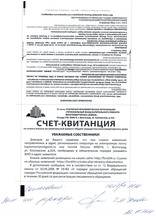 Сайт фонда капитального ремонта волгоградской области